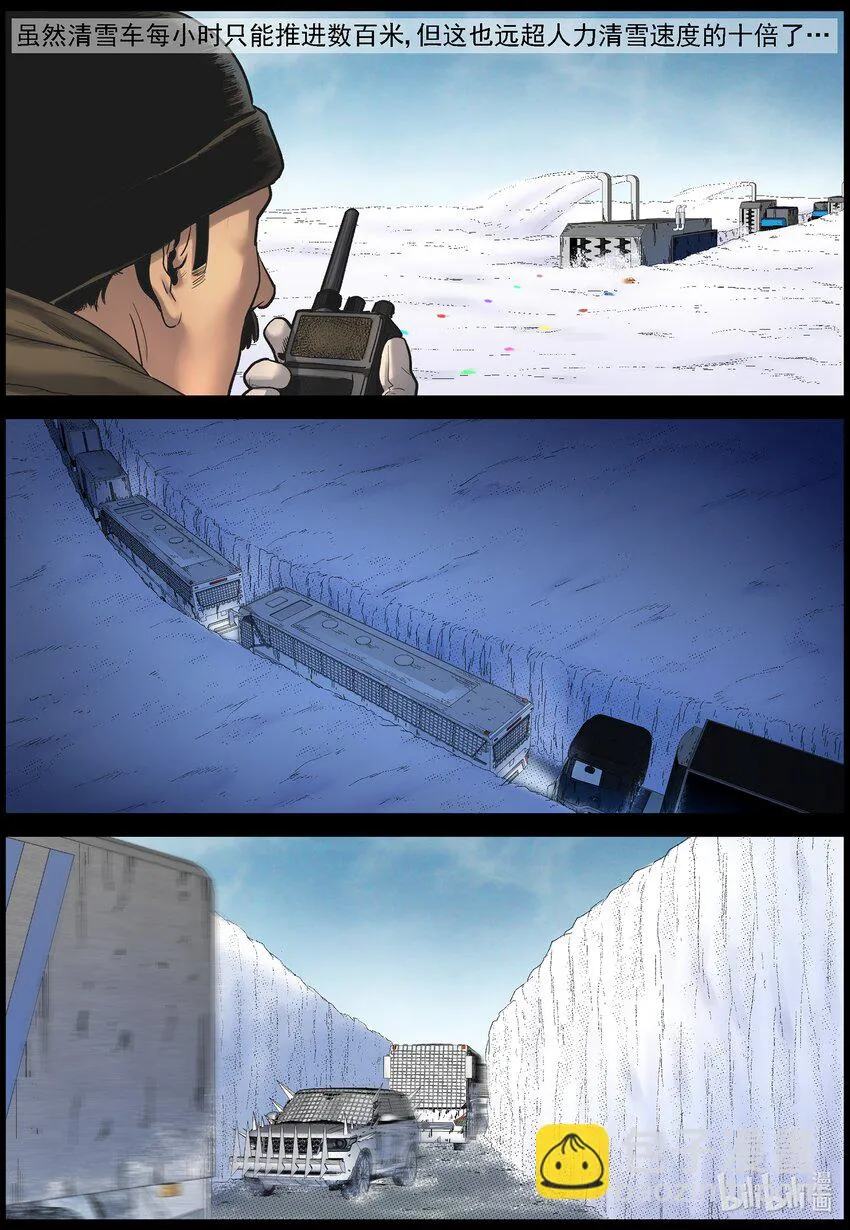 699 雪途3 第7页
