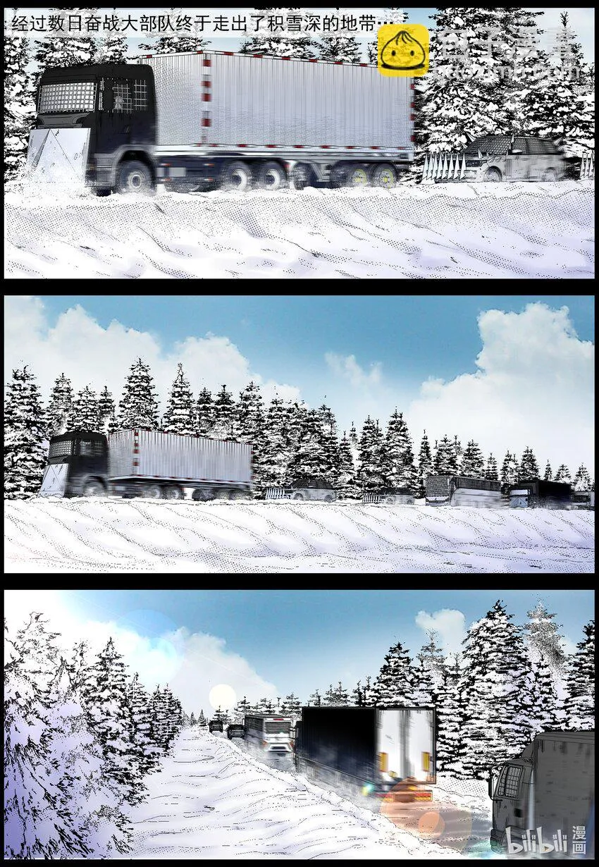699 雪途3 第8页