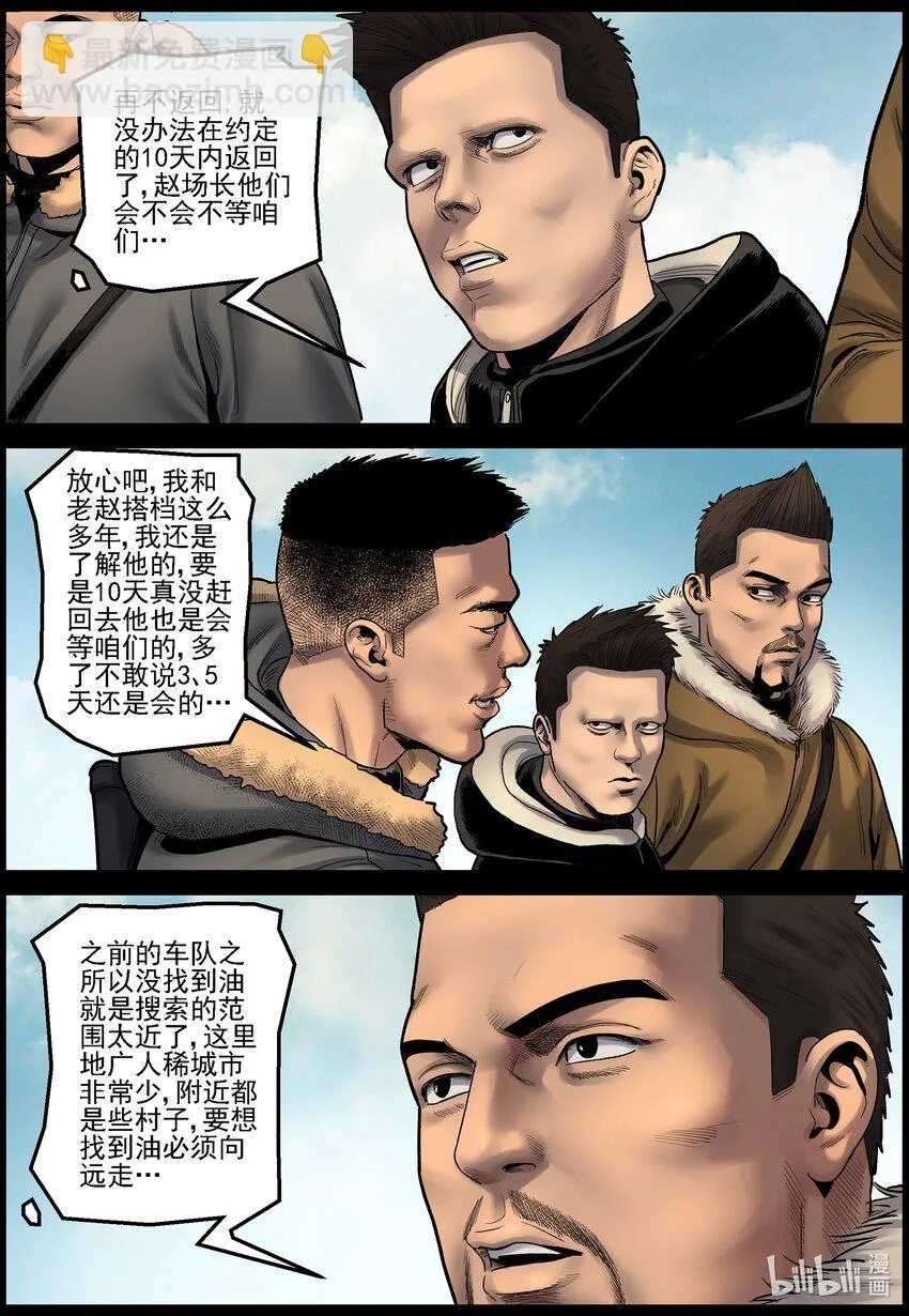 699 雪途3 第10页