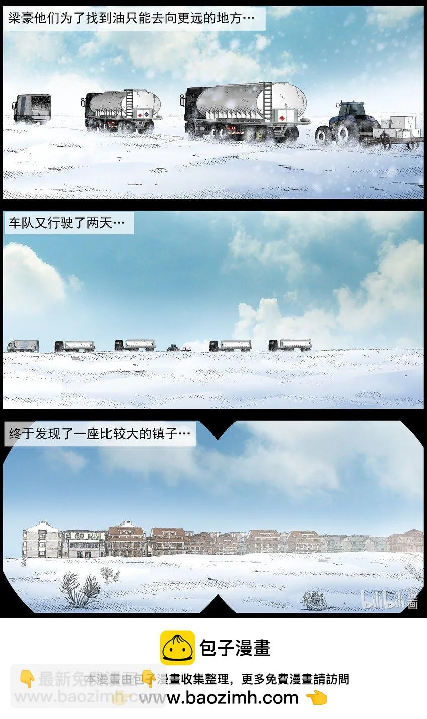 699 雪途3 第12页