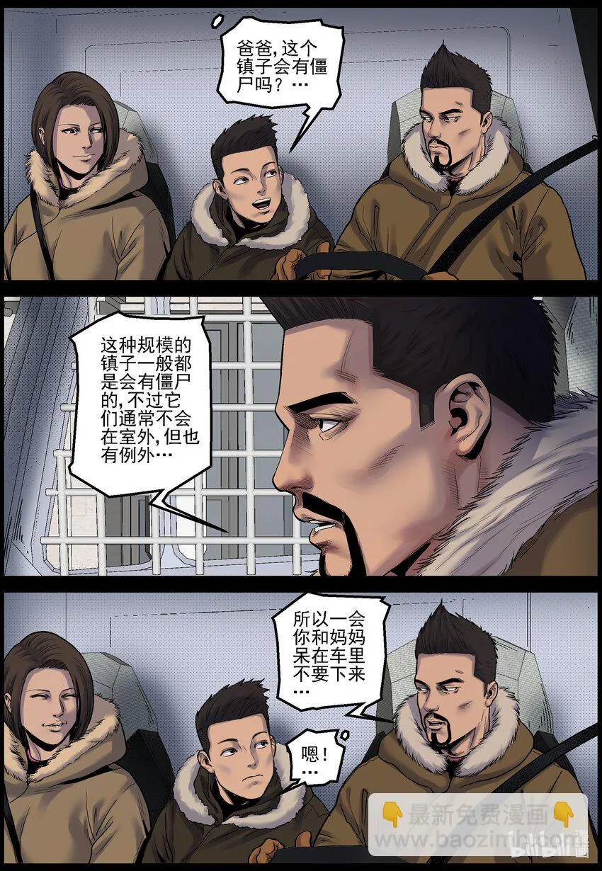 700 小镇寻油1 第2页