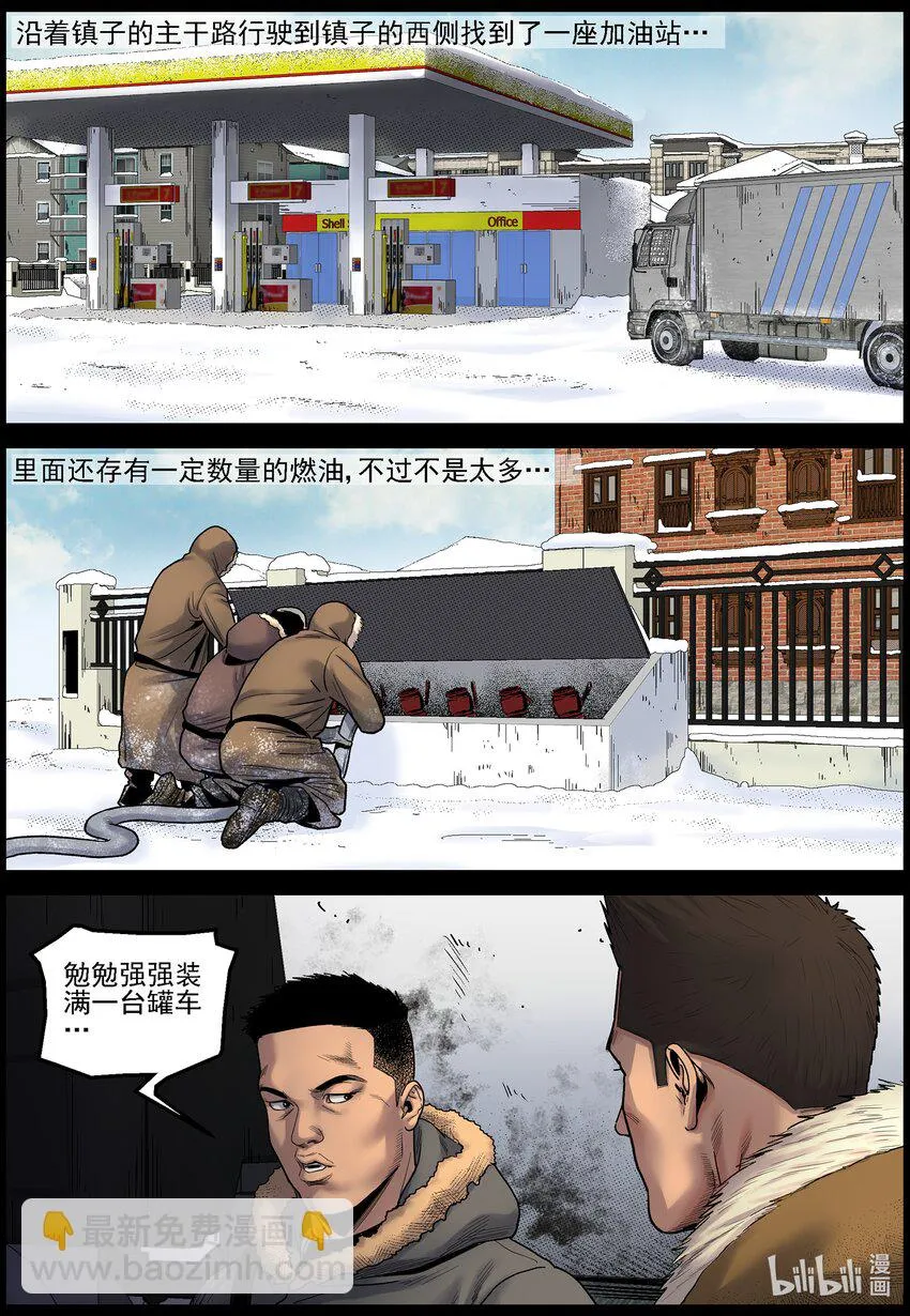 700 小镇寻油1 第3页