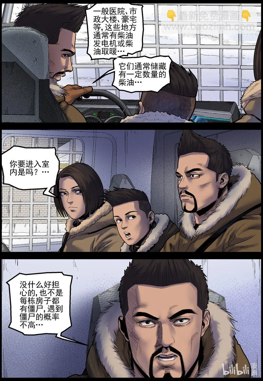 700 小镇寻油1 第5页