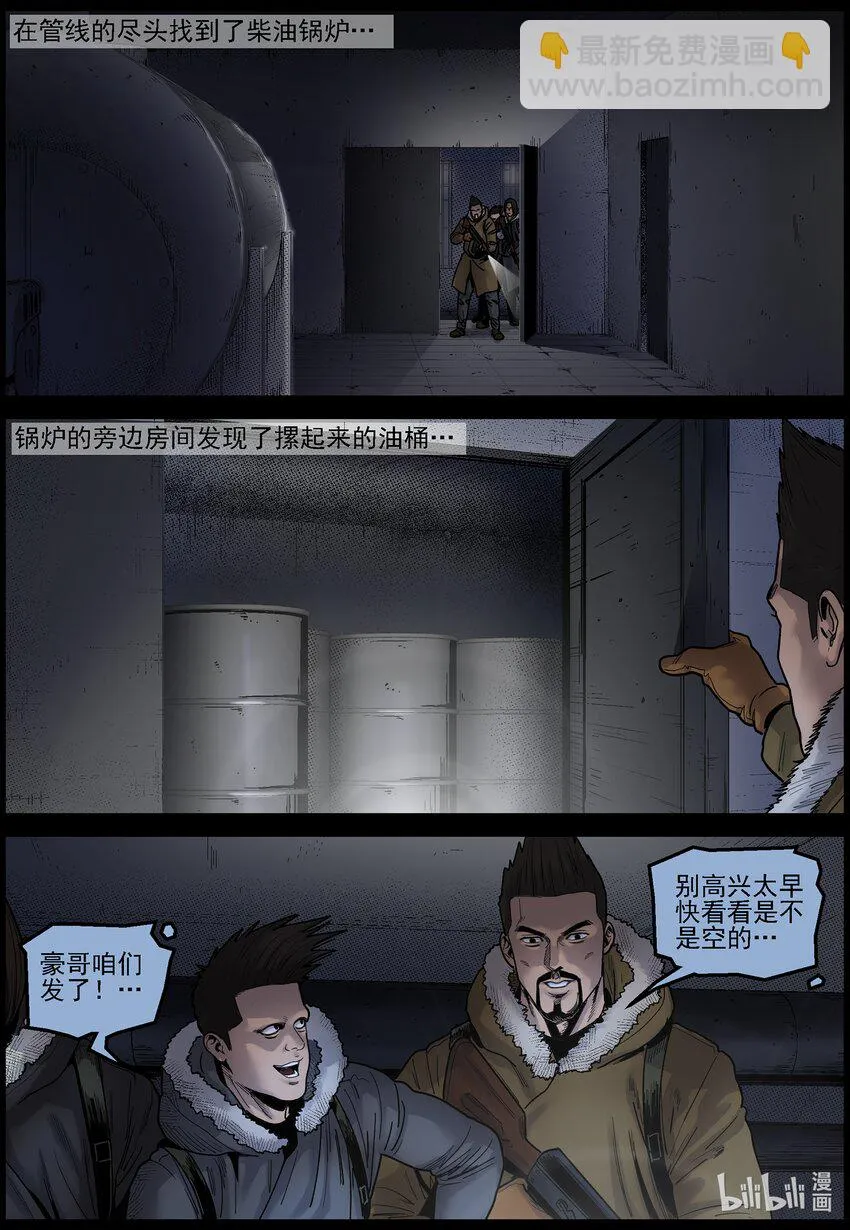 701 小镇寻油2 第2页