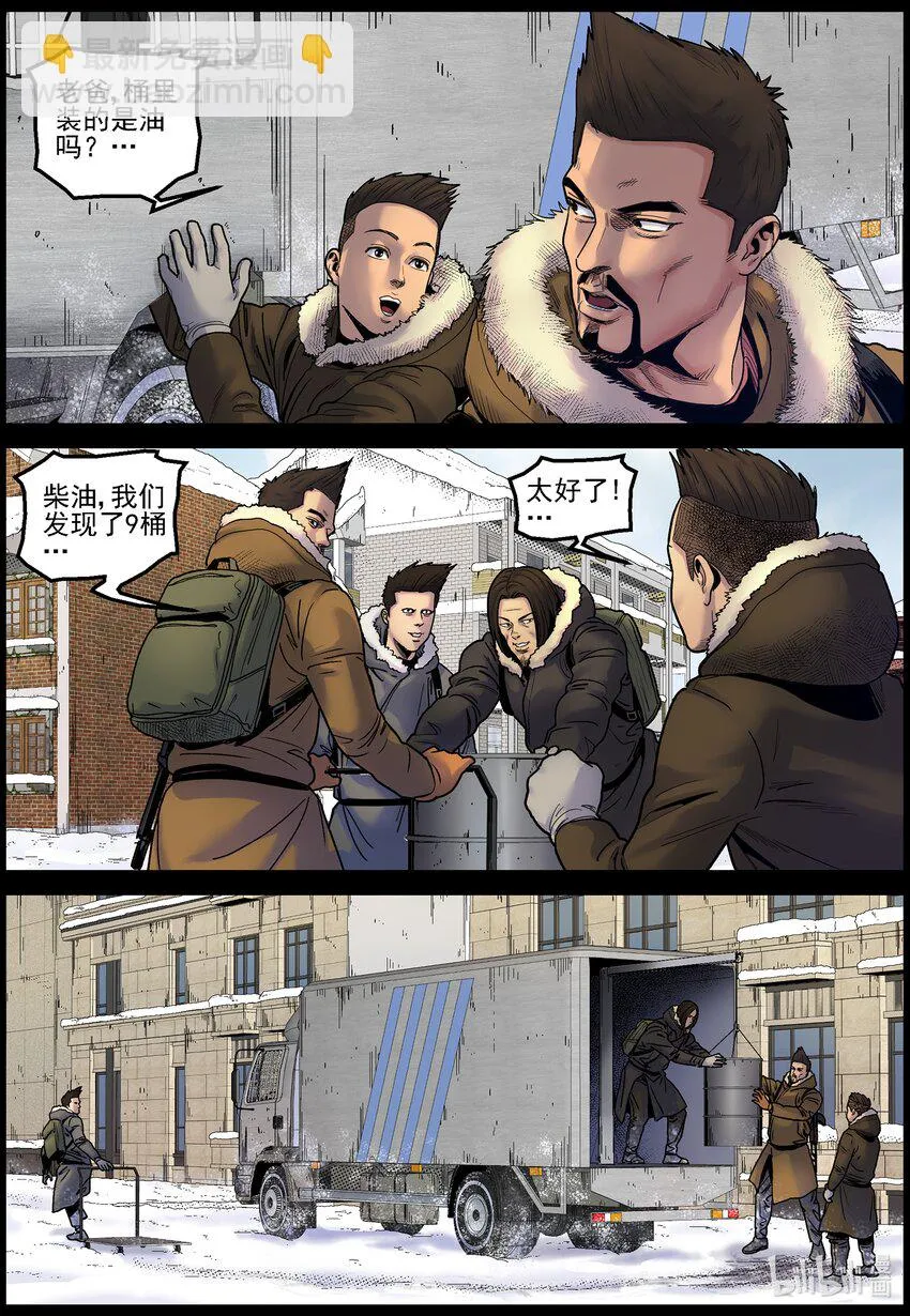 701 小镇寻油2 第7页