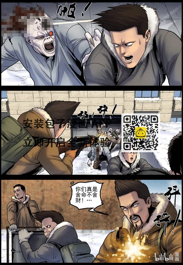 702 小镇寻油3 第6页