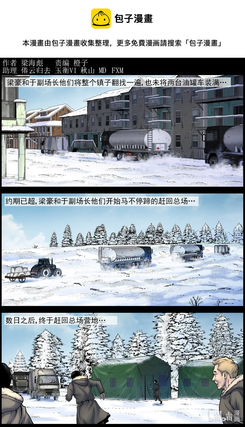 703 再次启程 第1页