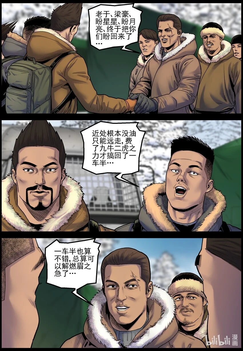 703 再次启程 第2页