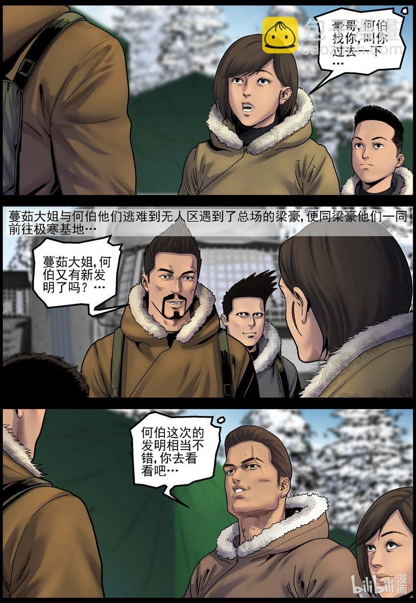 703 再次启程 第3页