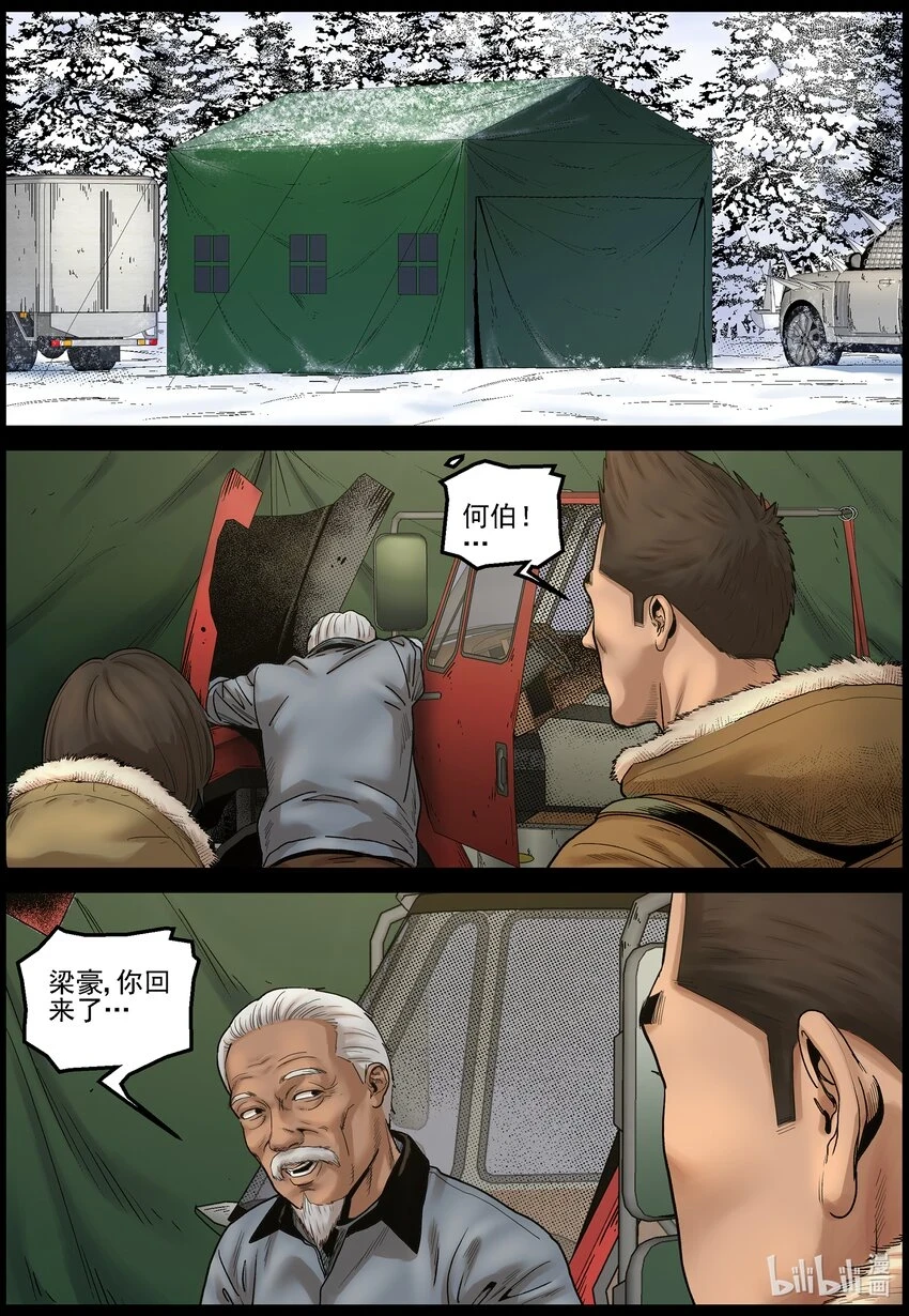 703 再次启程 第4页