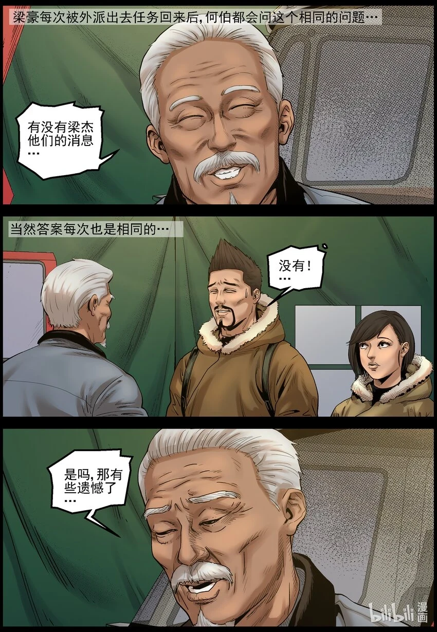 703 再次启程 第5页