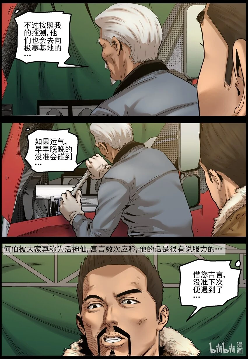 703 再次启程 第6页