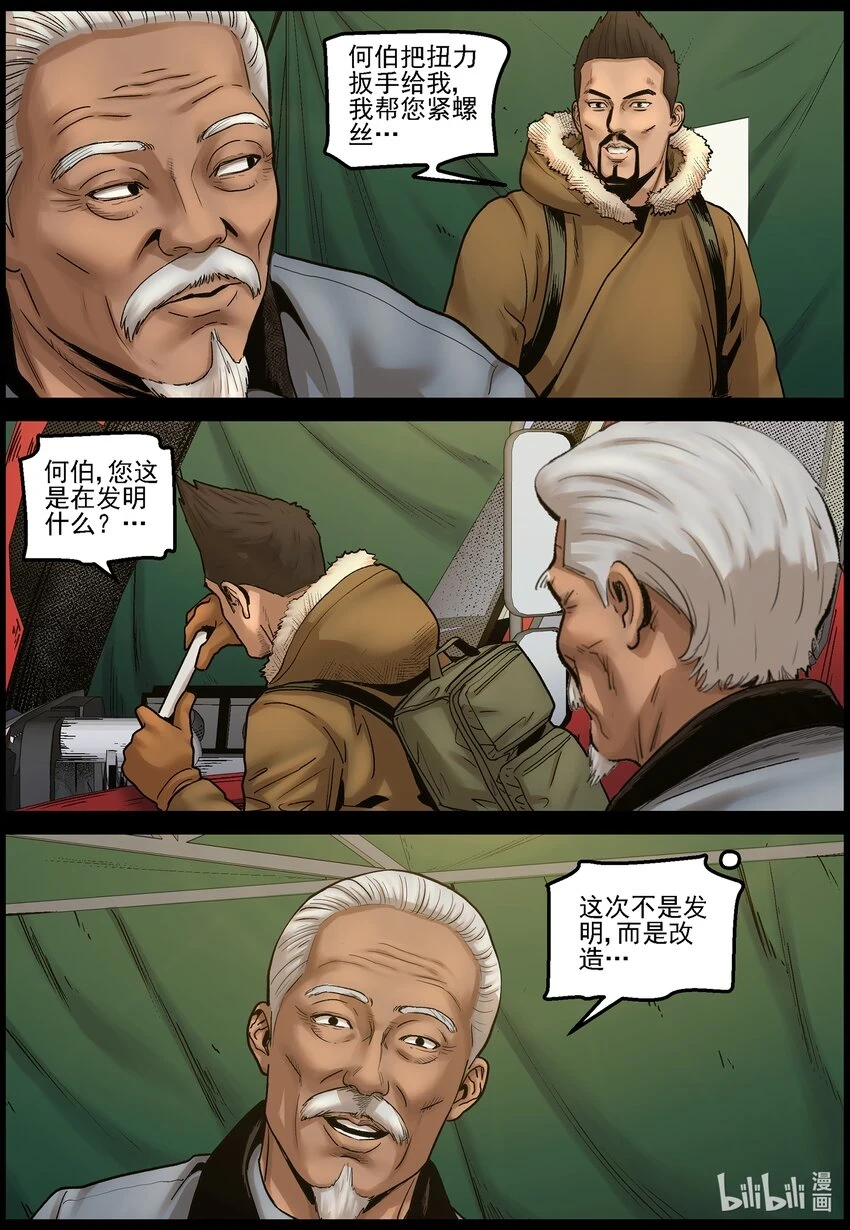 703 再次启程 第7页