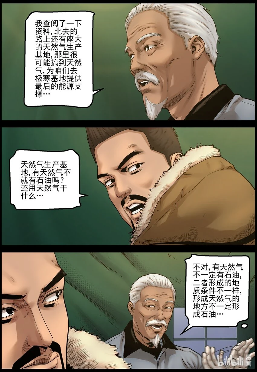 703 再次启程 第9页