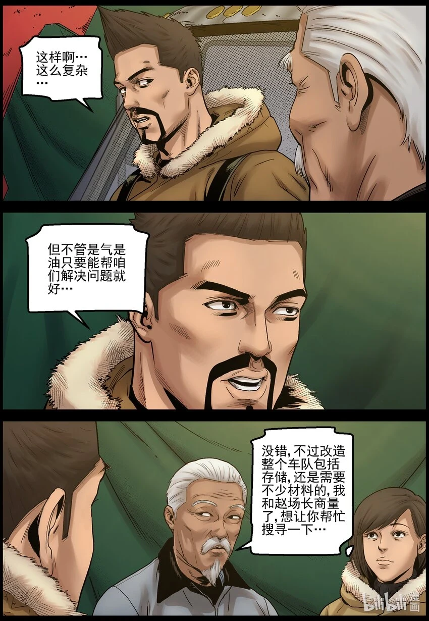 703 再次启程 第10页