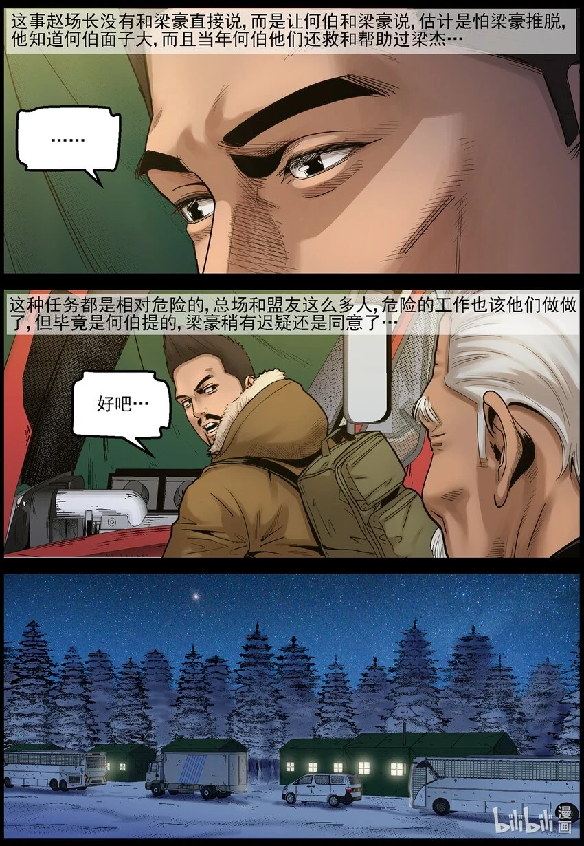 703 再次启程 第11页