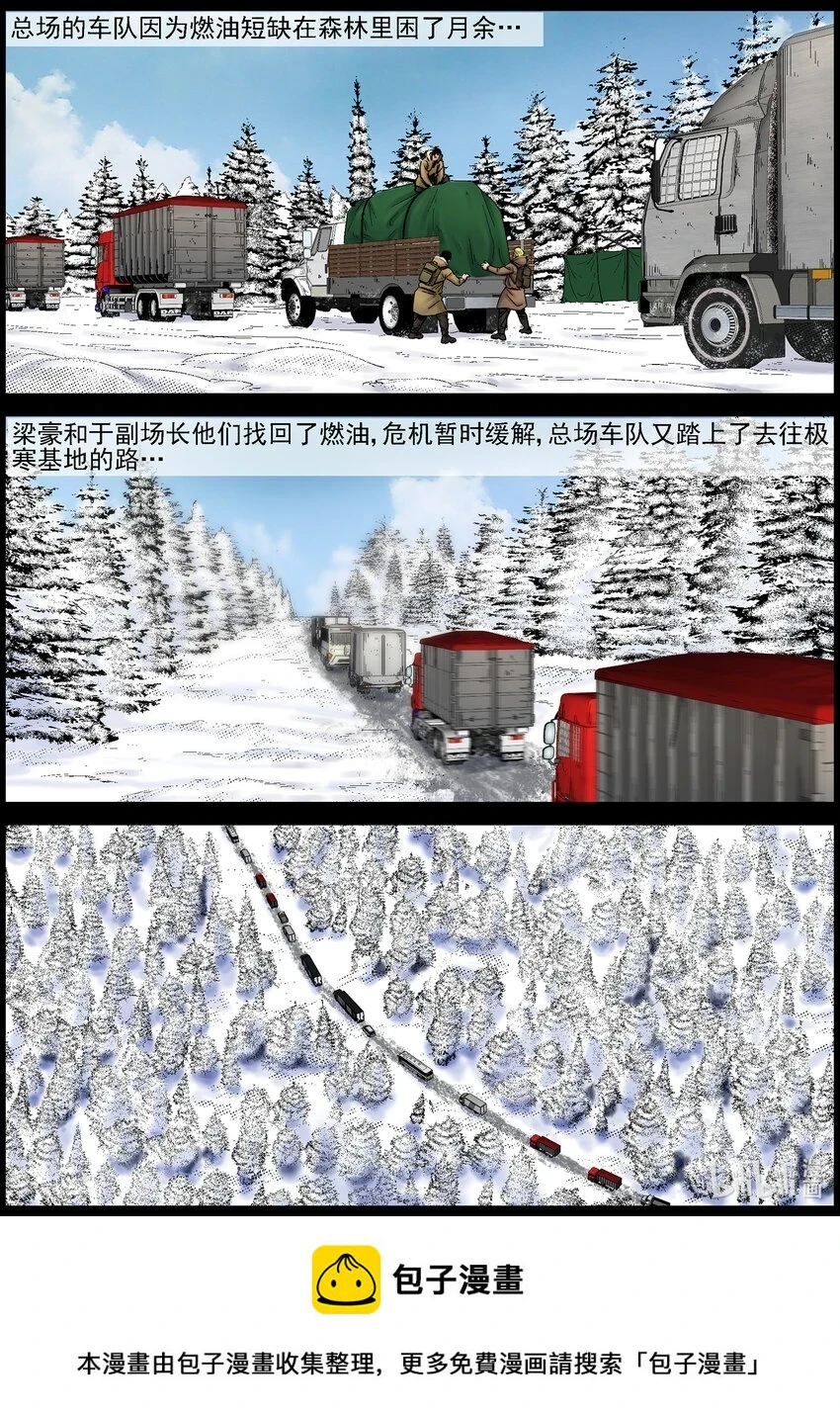 703 再次启程 第12页