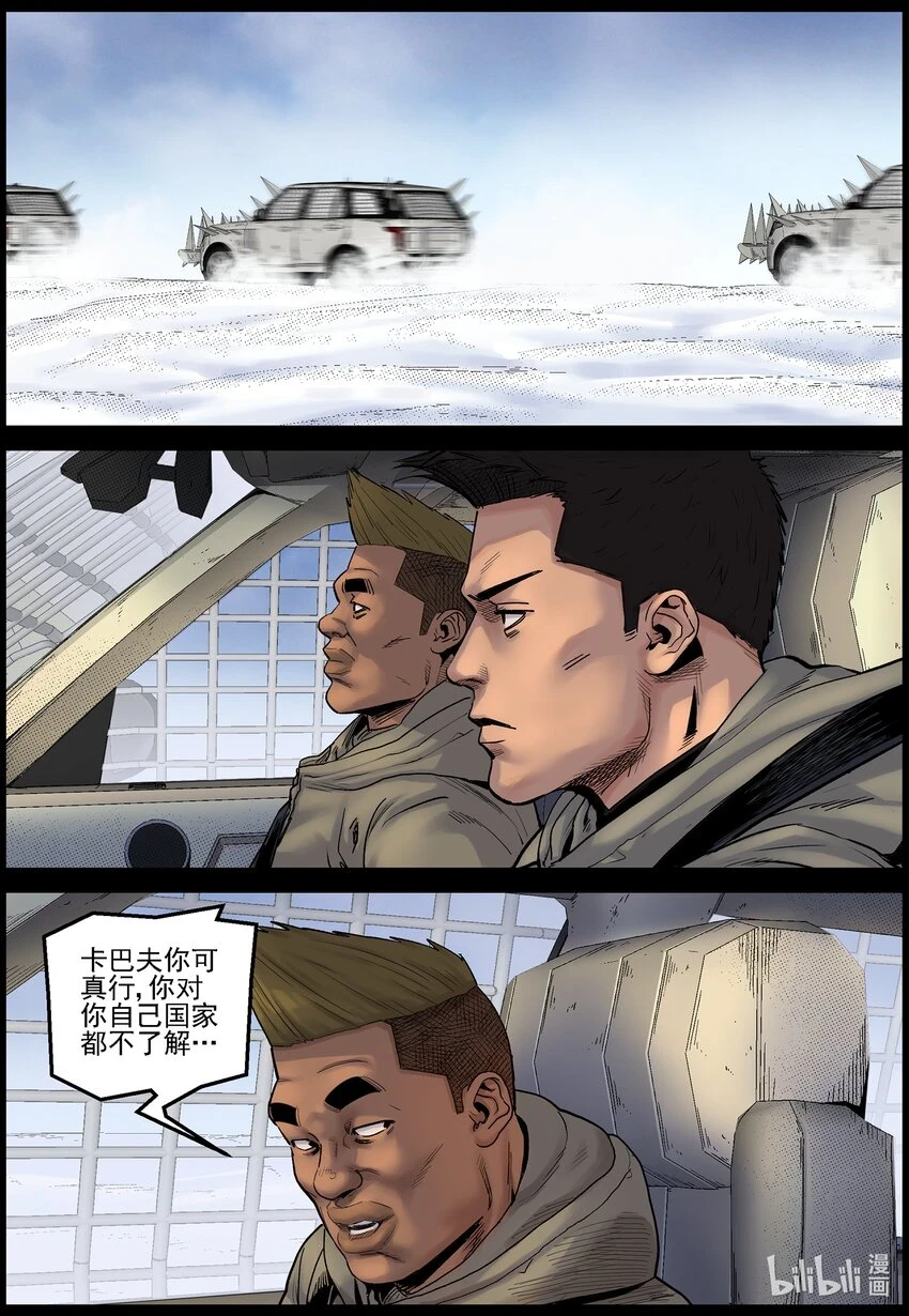 704 雪途偶遇？ 第5页
