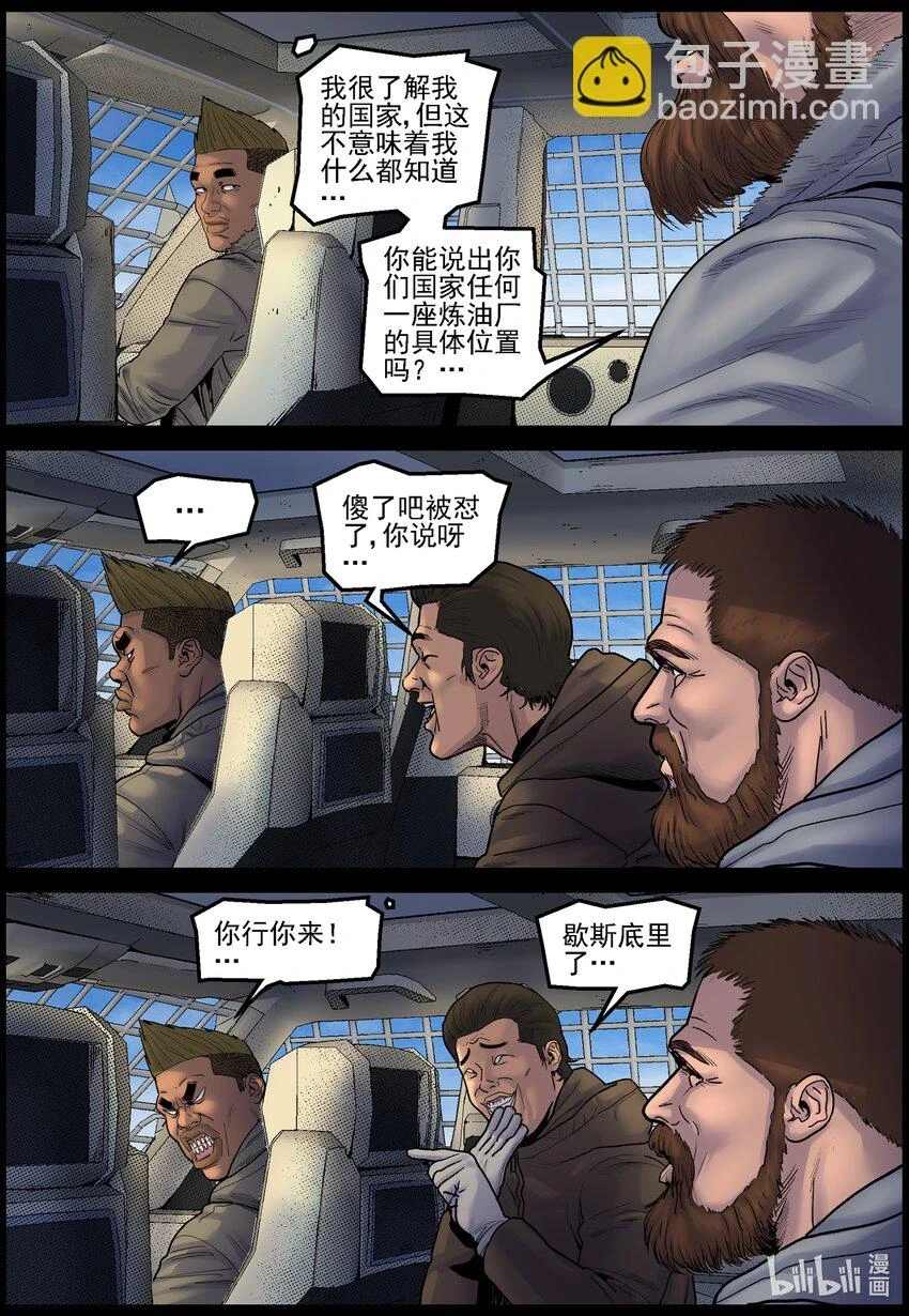 704 雪途偶遇？ 第6页