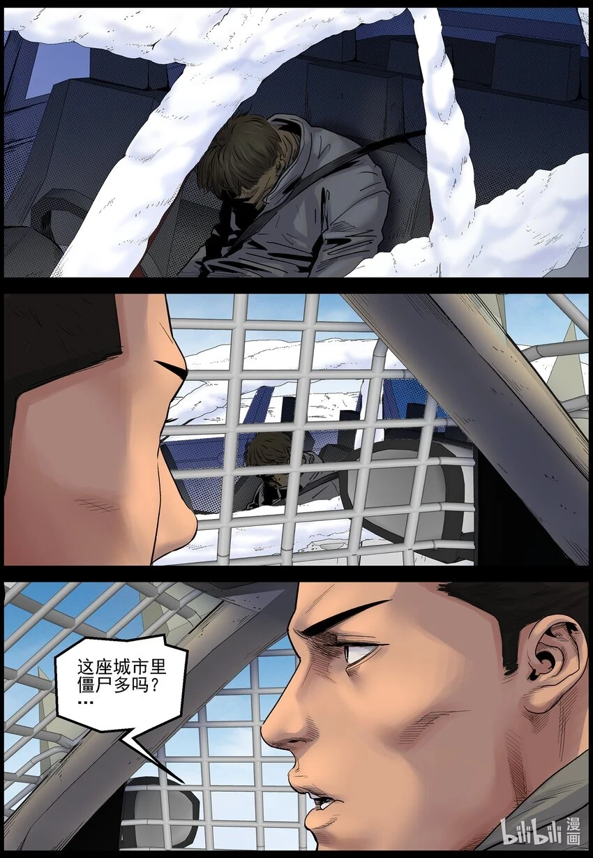 704 雪途偶遇？ 第8页