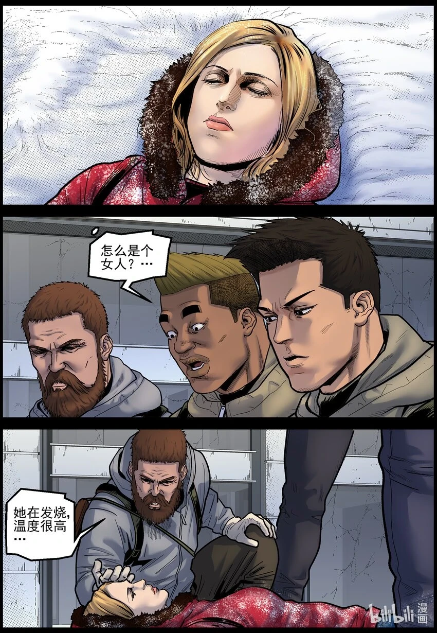 705 波莎是谁？ 第6页