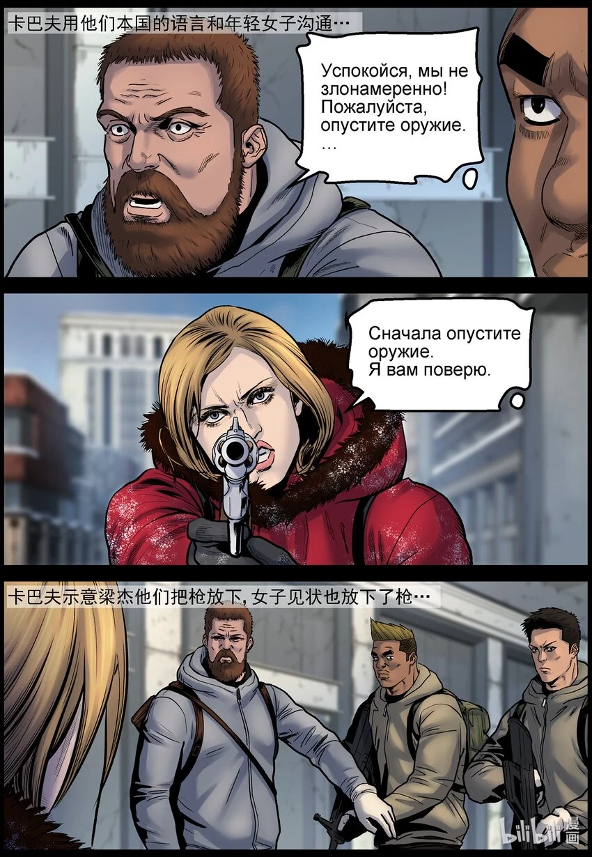 705 波莎是谁？ 第9页