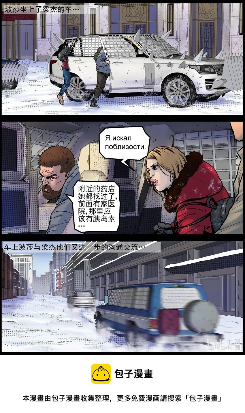 705 波莎是谁？ 第12页