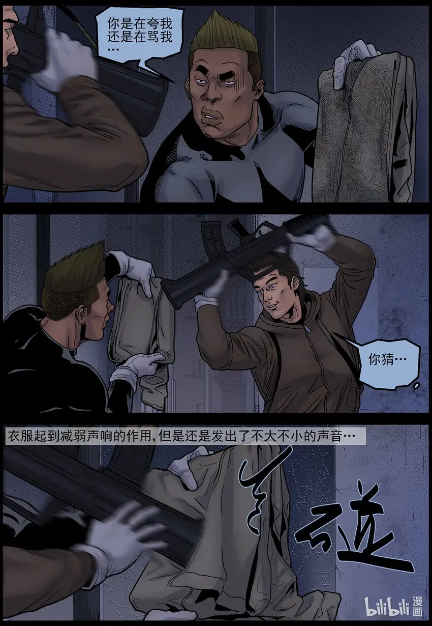 707 医院之行2 第3页