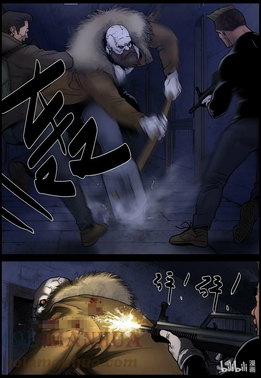 708 医院之行3 第7页