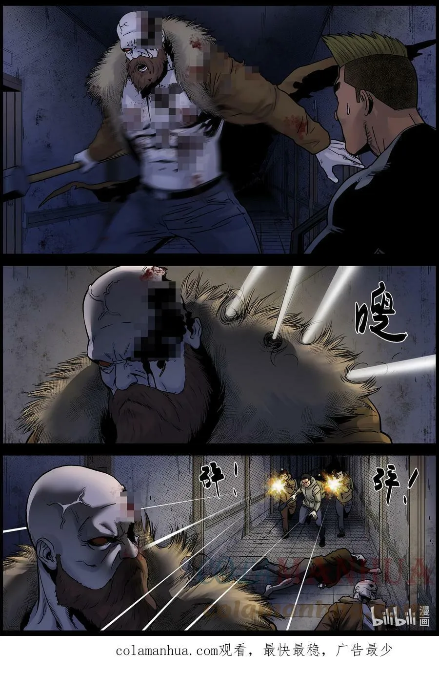 708 医院之行3 第12页