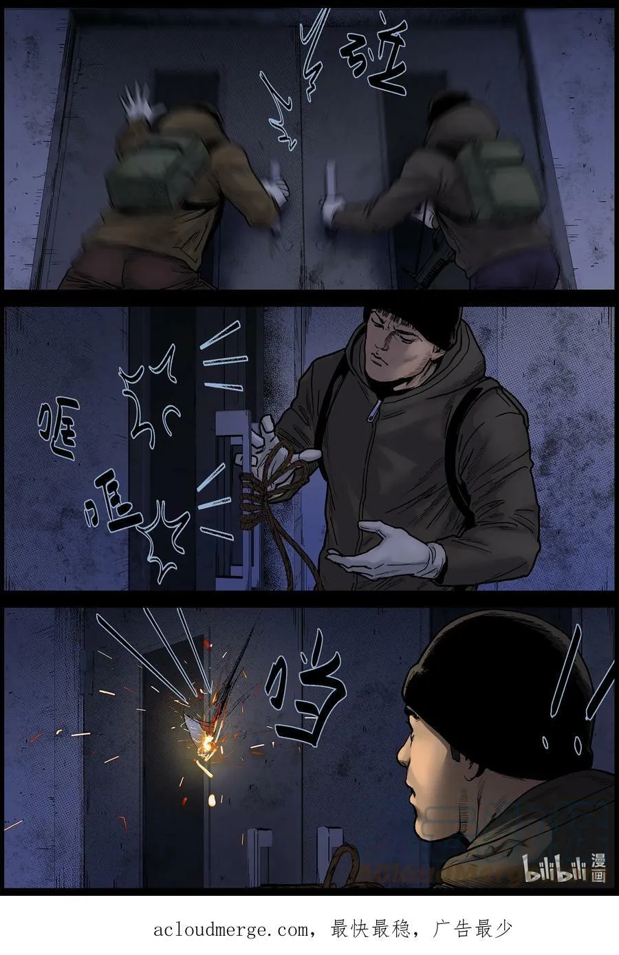 709 撤离医院1 第9页