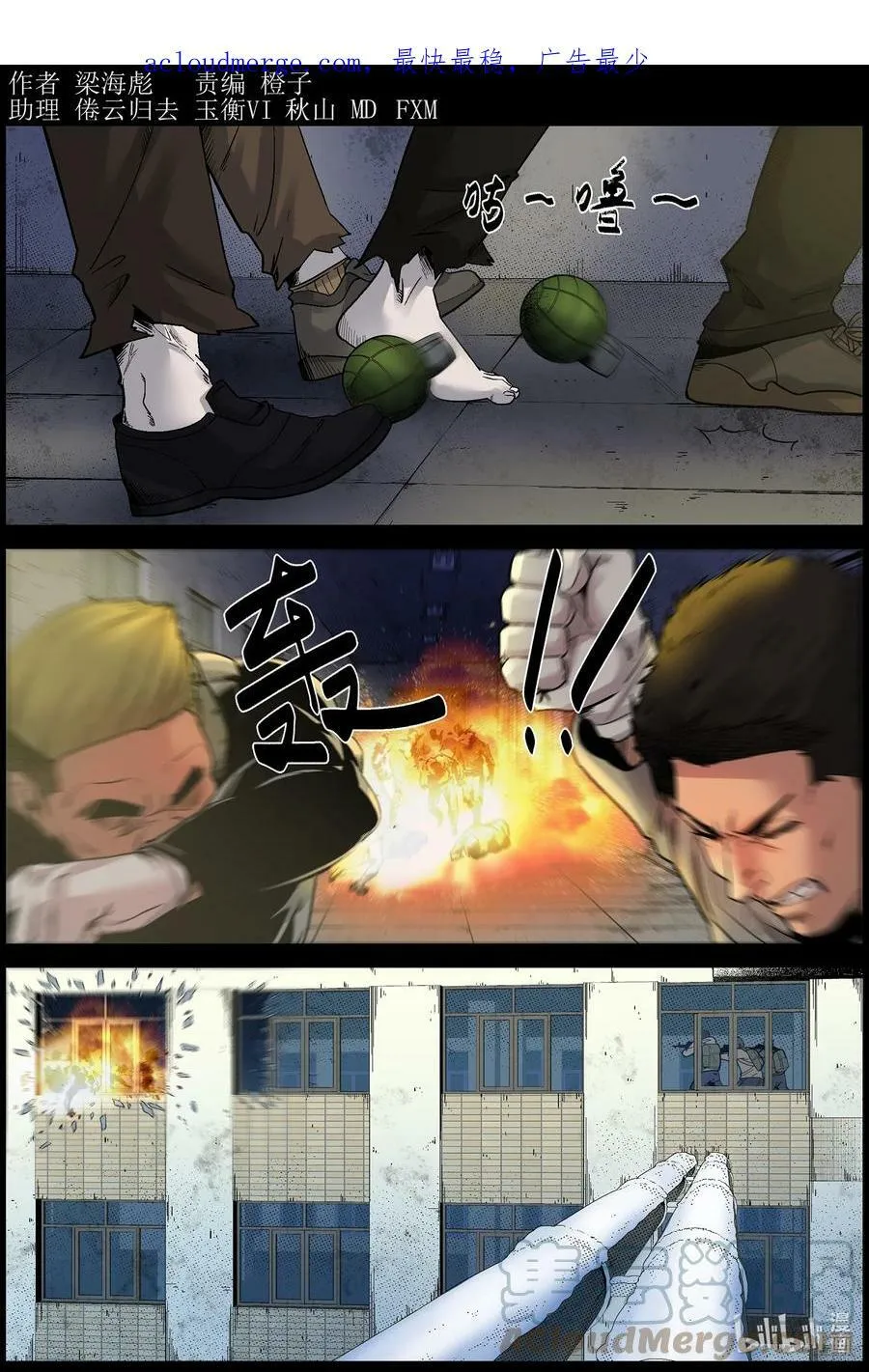 709 撤离医院1 第13页