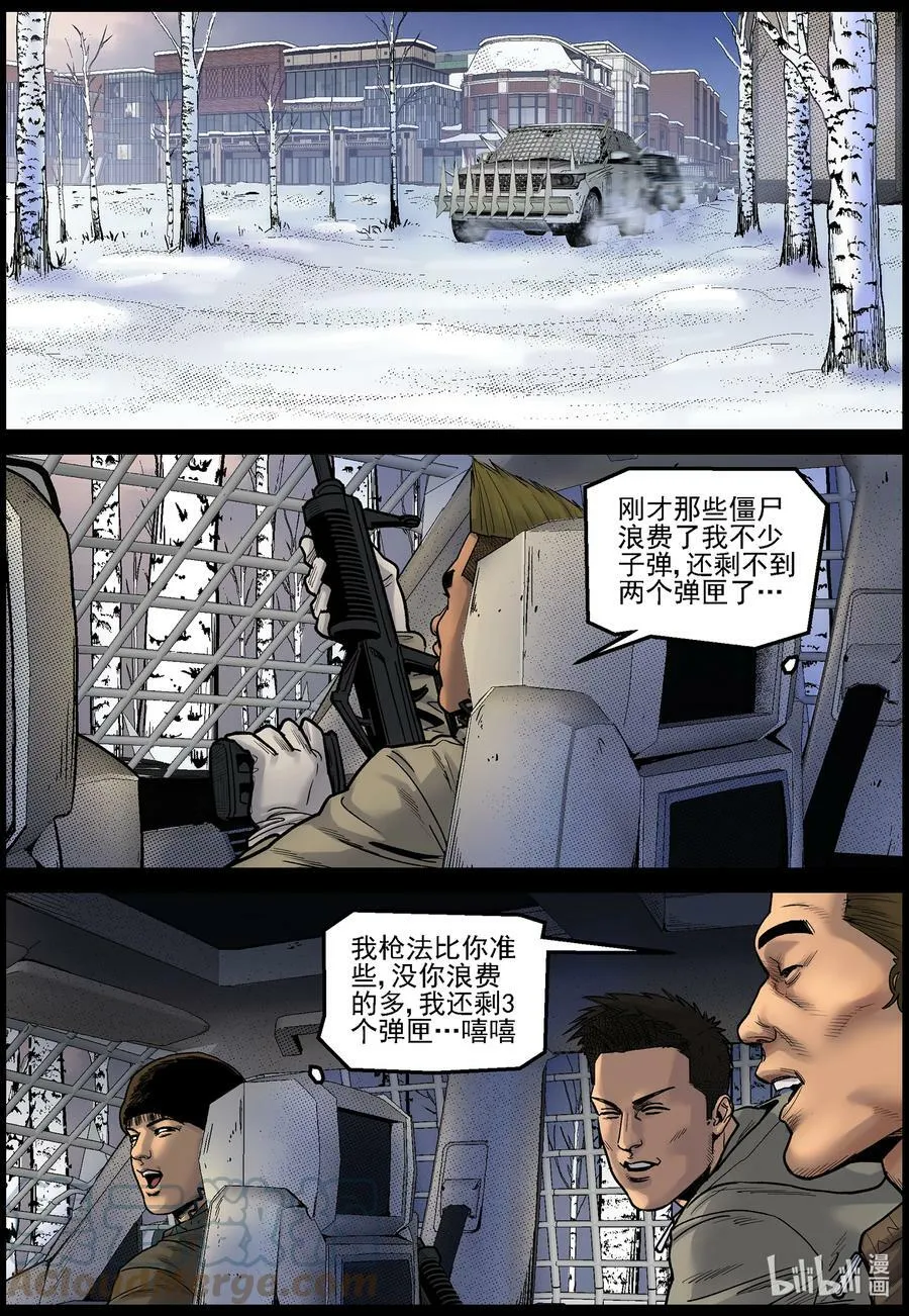 711 诡异的波莎 第2页