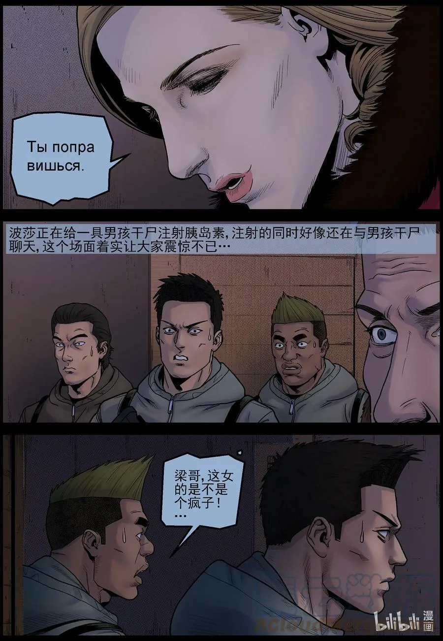 712 波莎的故事1 第2页