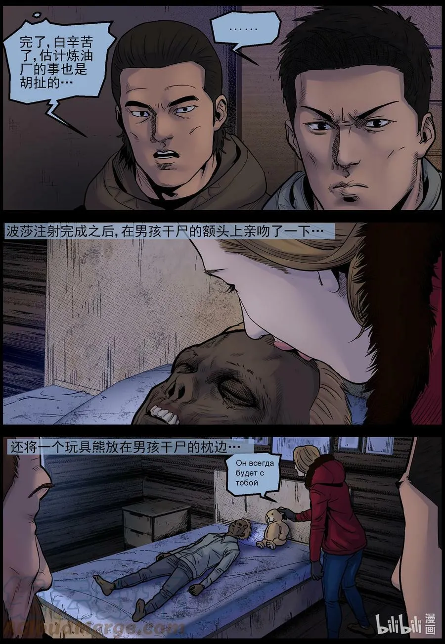 712 波莎的故事1 第3页