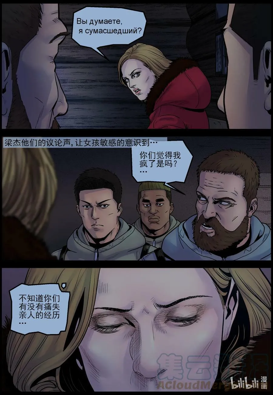 712 波莎的故事1 第4页