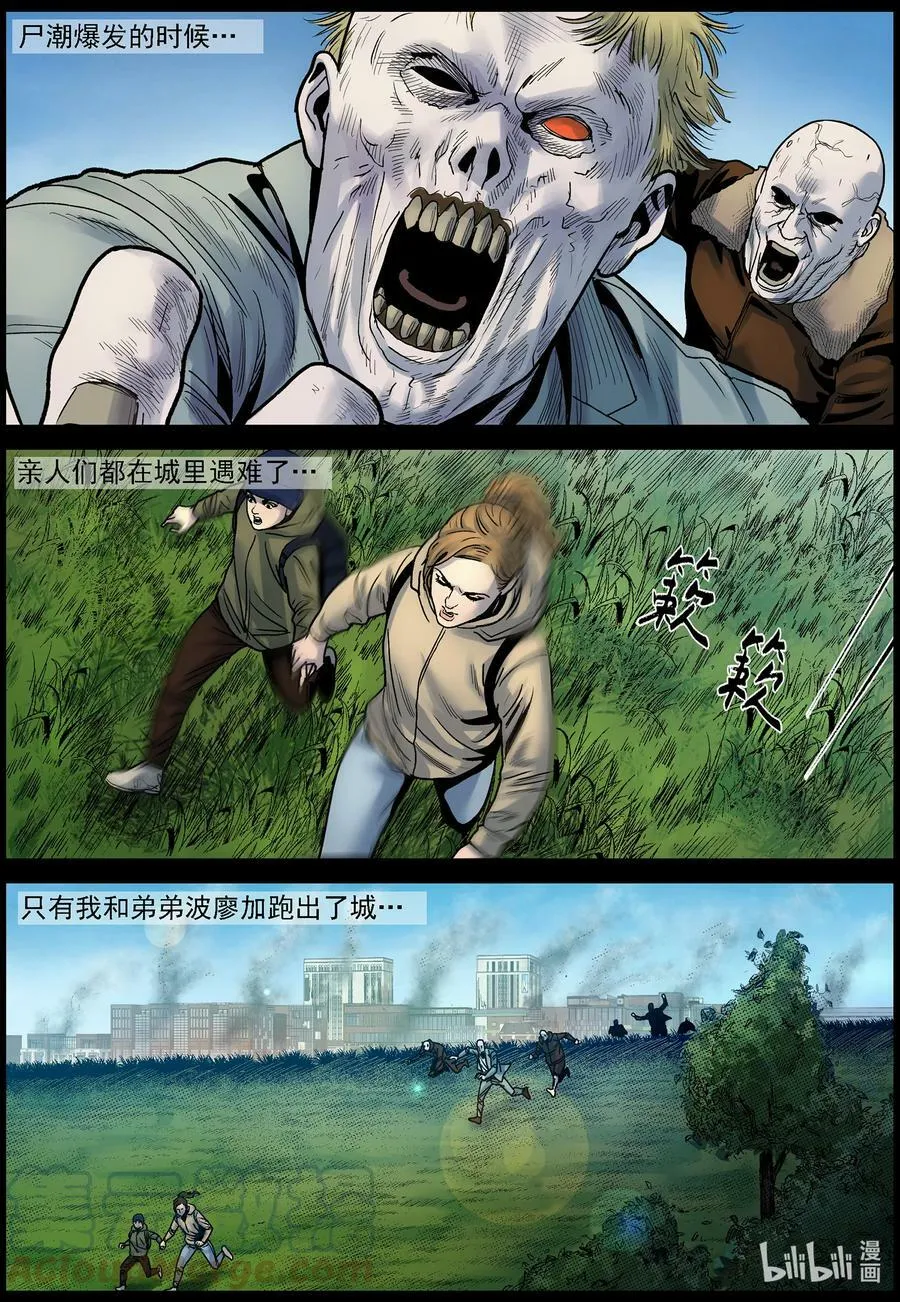 712 波莎的故事1 第5页