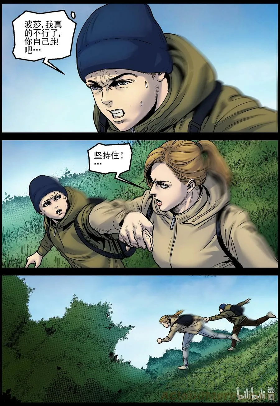 712 波莎的故事1 第8页