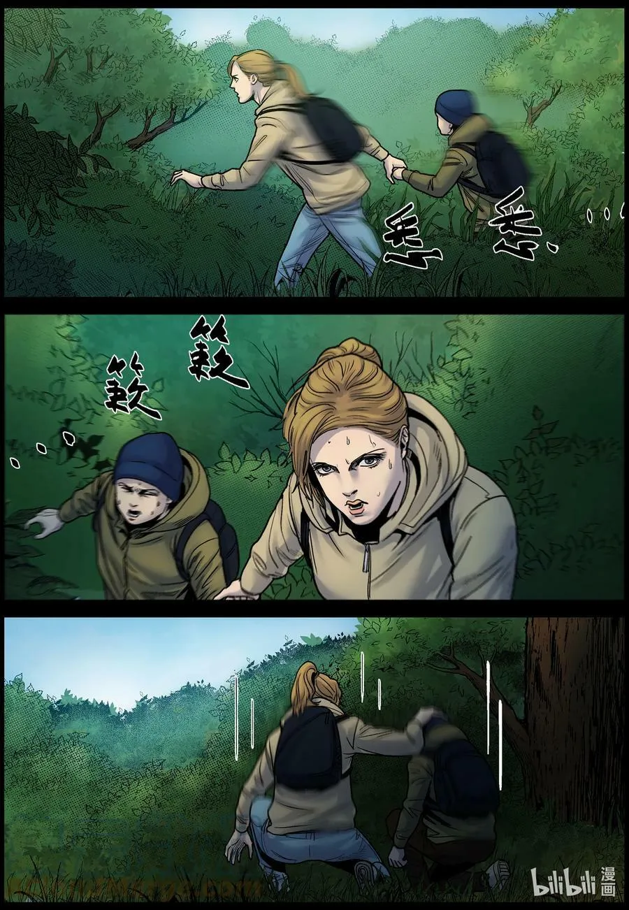 712 波莎的故事1 第9页
