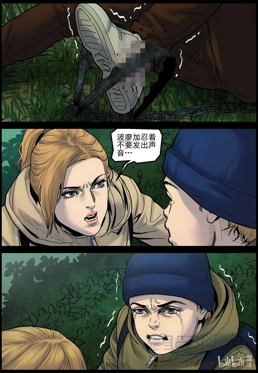 713 波莎的故事2 第2页