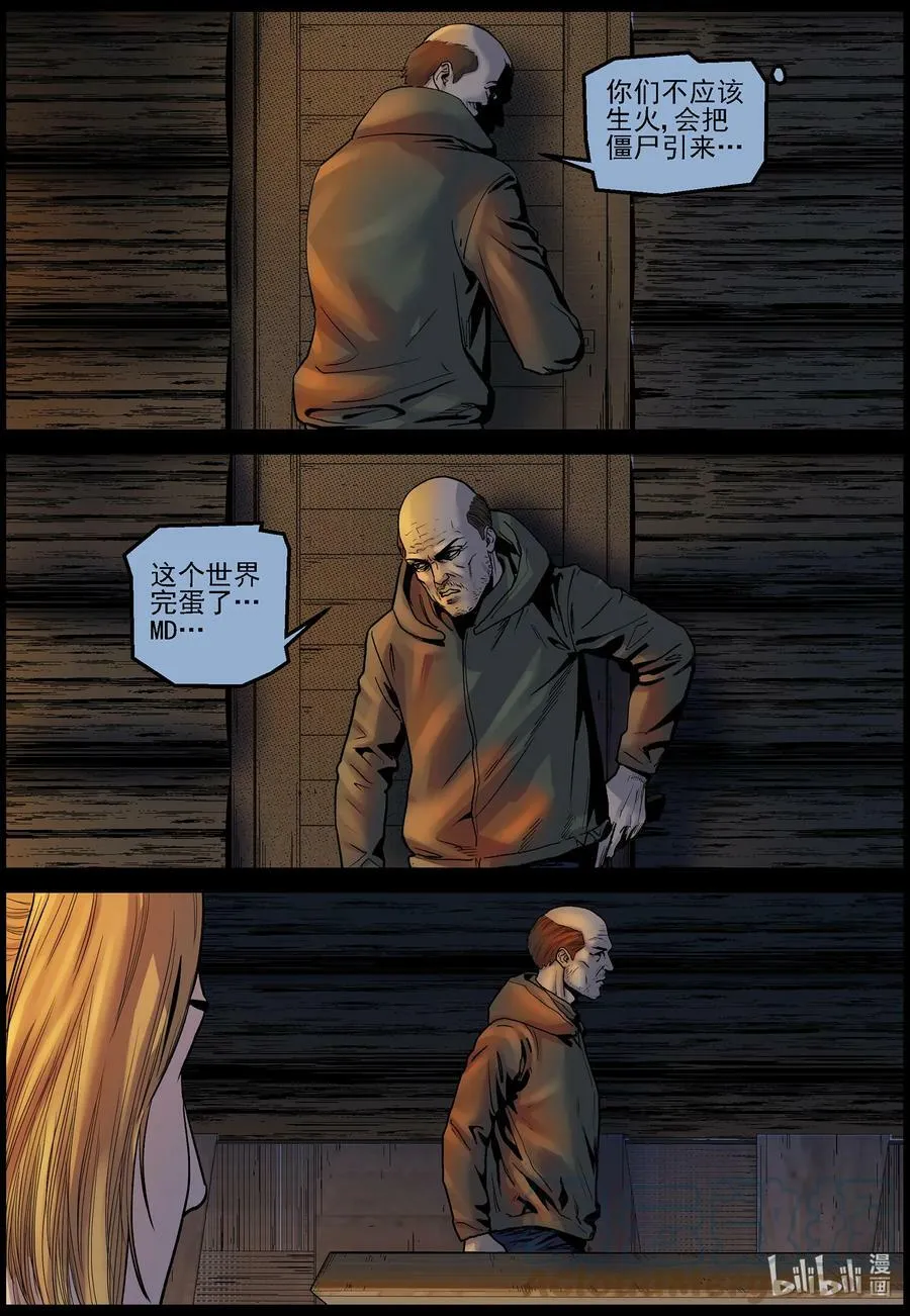 715 大叔你是好人吗？1 第6页