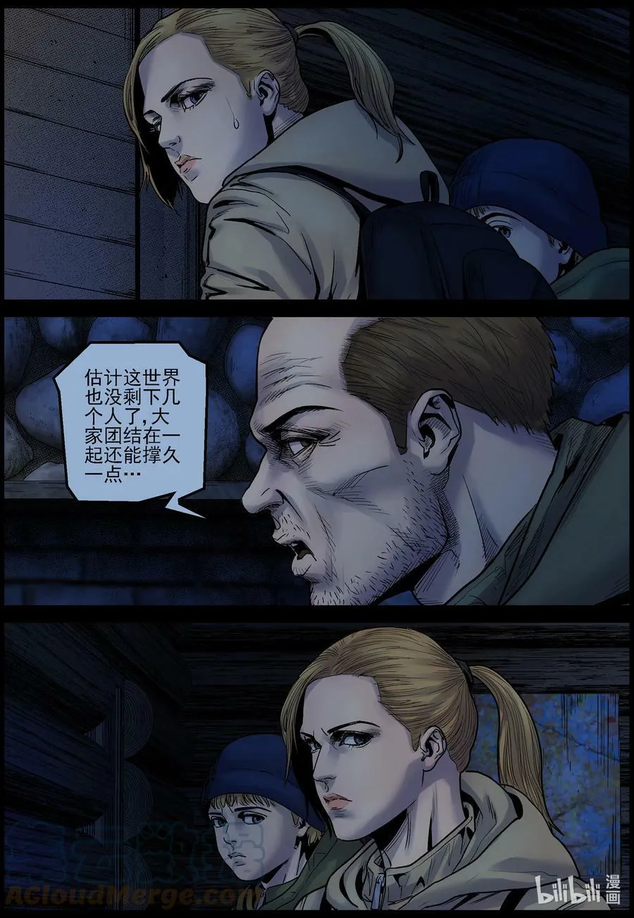 715 大叔你是好人吗？1 第10页