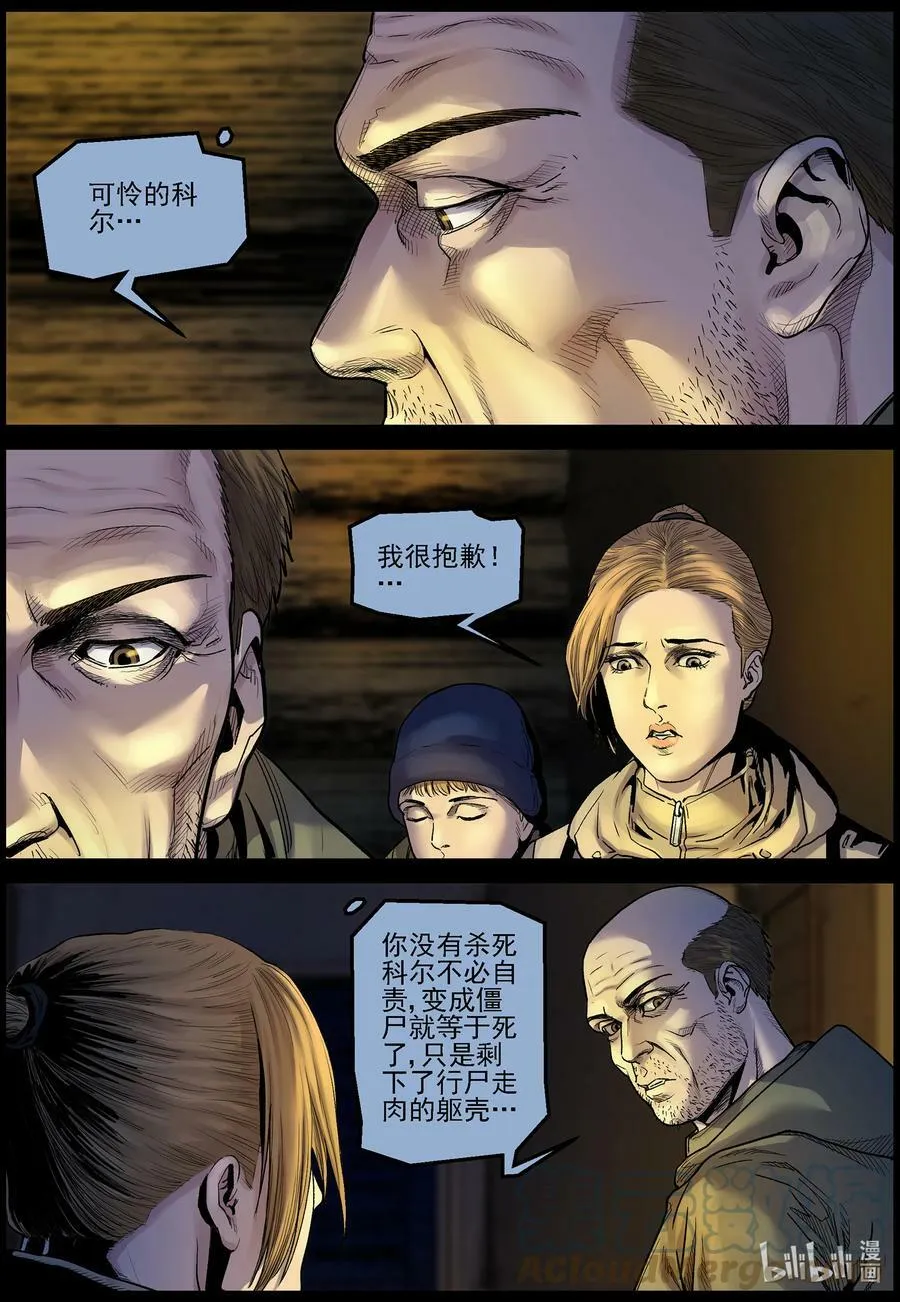 715 大叔你是好人吗？1 第12页