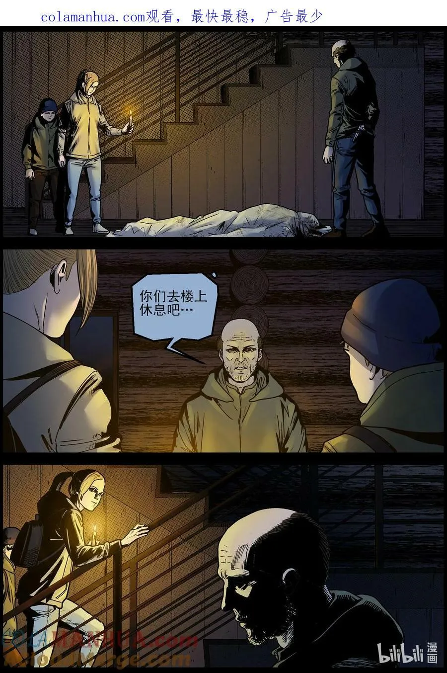 716 大叔你是好人吗？2 第3页