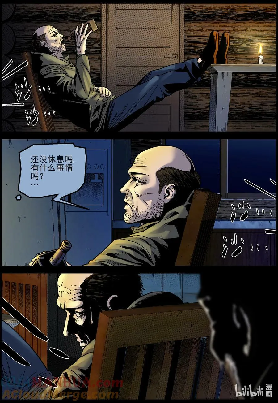 716 大叔你是好人吗？2 第5页