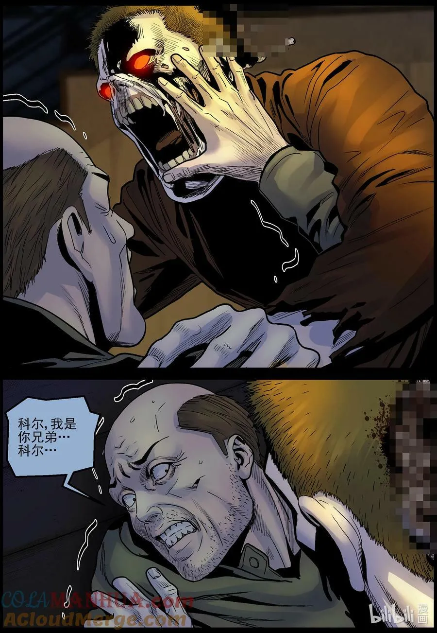 716 大叔你是好人吗？2 第8页