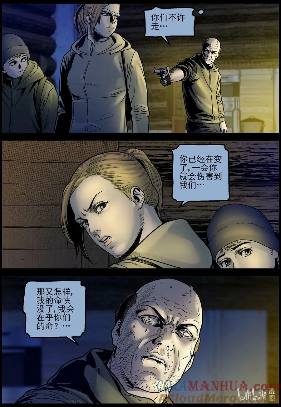 717 大叔你是好人吗？3 第3页