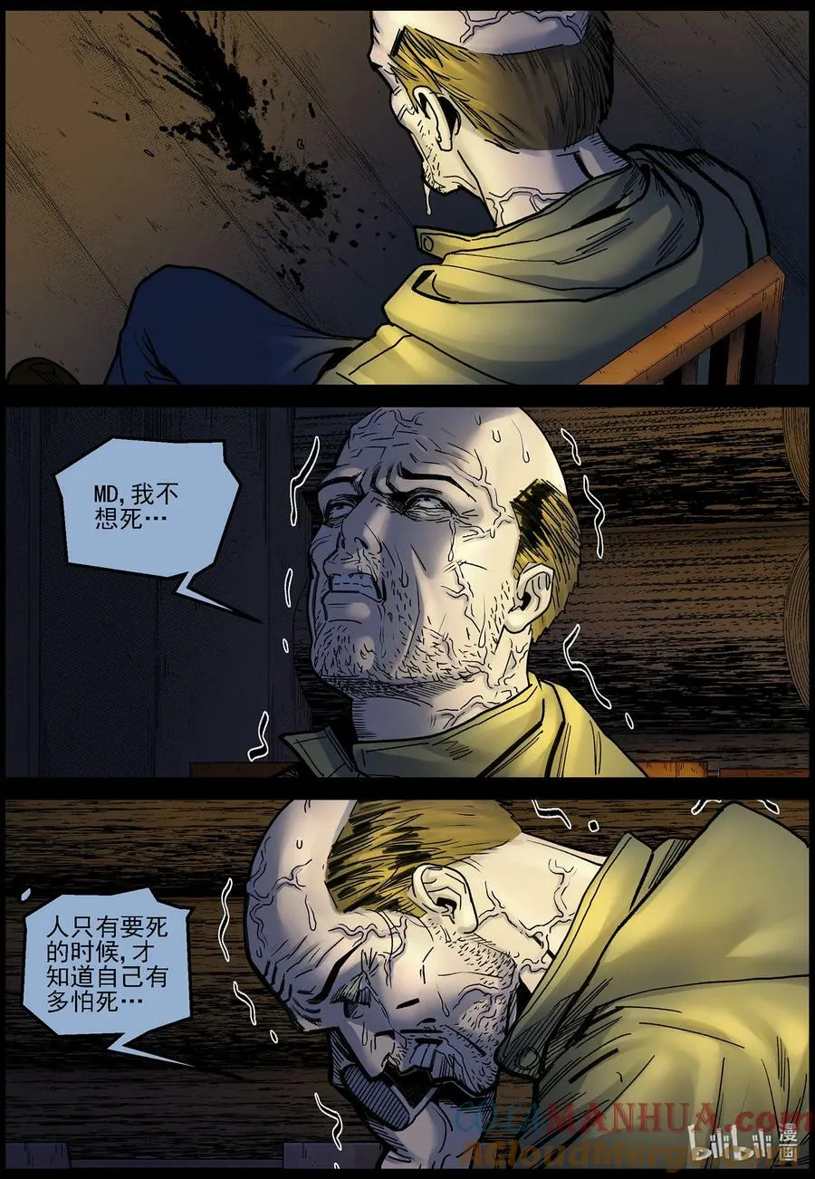 717 大叔你是好人吗？3 第6页