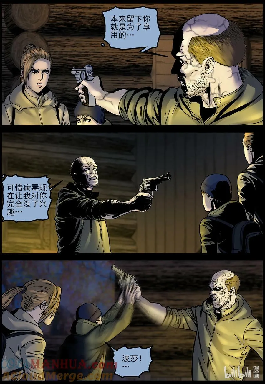 717 大叔你是好人吗？3 第8页