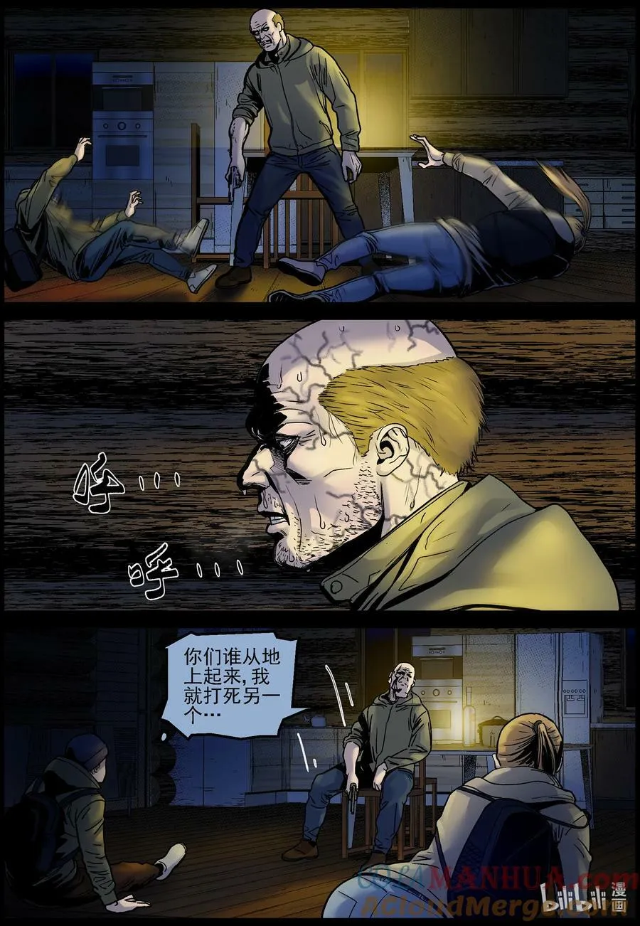 717 大叔你是好人吗？3 第10页
